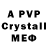 Метамфетамин кристалл Poerava