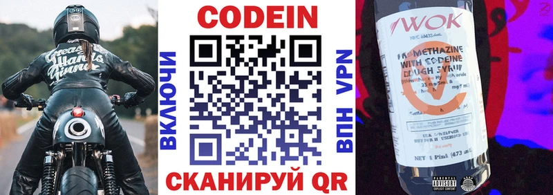 Кодеиновый сироп Lean напиток Lean (лин)  ОМГ ОМГ как войти  Чердынь 