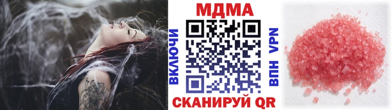 купить наркоту  Чердынь  МДМА Molly 