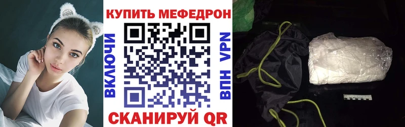 Меф VHQ закладки Чердынь